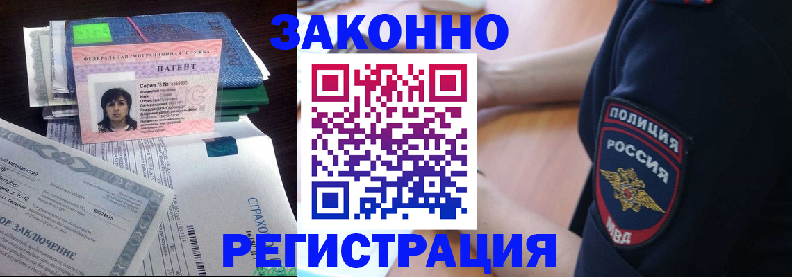временная регистрация надежно в Лесосибирске