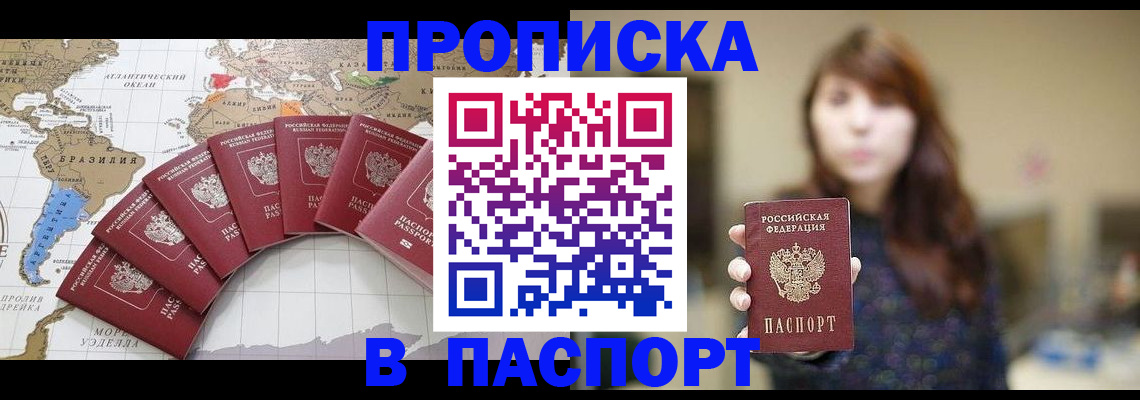 прописка для военкомата в Лесосибирске