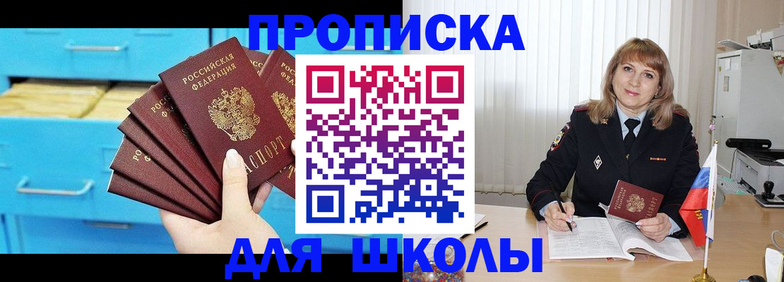 временная прописка в Лесосибирске