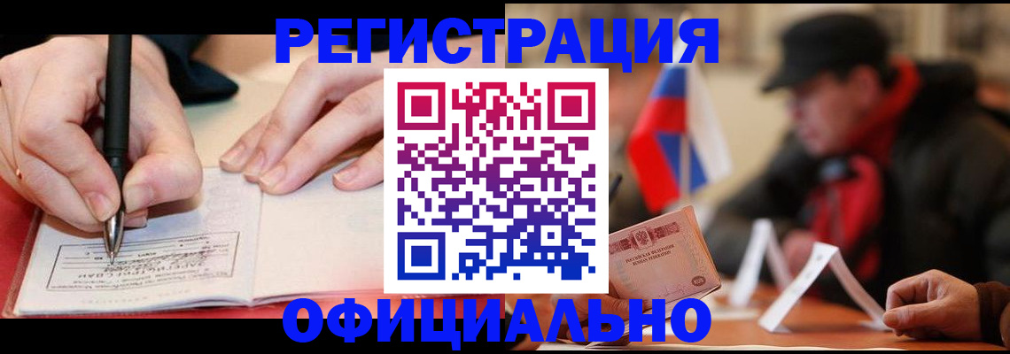 временная регистрация поиск в Лесосибирске