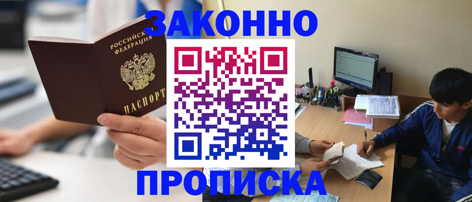 временная регистрация надежно в Лесосибирске