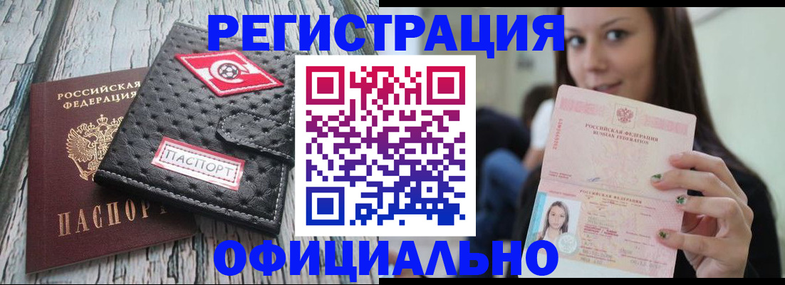 временная регистрация собственник в Лесосибирске